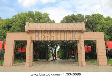 SHANGHAI CHINA - NOVEMBER 2, 2016: Longhue Martyrs Memorial Hall. Longhue Martyrs Memorial Hall is a memorial to those who died under the regime of the Kuomintang