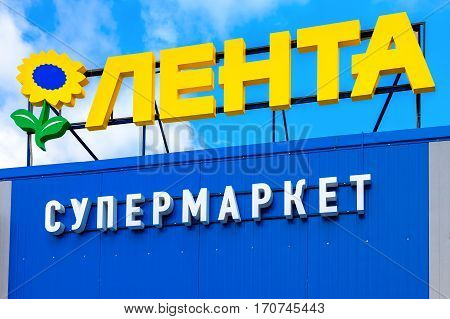 SAINT PETERSBURG RUSSIA - JULY 27 2016: Emblem of the supermarket Lenta against the blue sky. Lenta is one of the largest retail chains in Russia