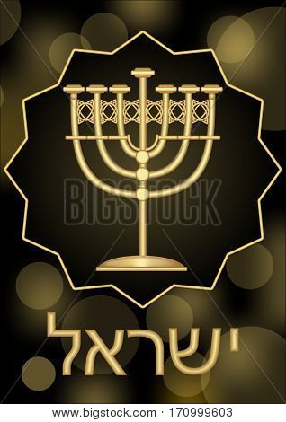 Menorah jewish seven-branched candlestick in golden metal design. Menorah are placed in black star shape on blurry bokeh background inscription Israel in Hebrew
