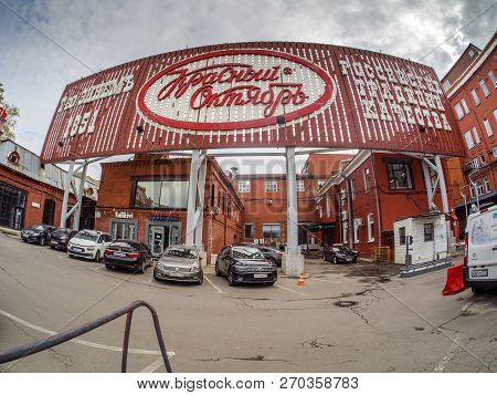 Moscow, Russia - September 11, 2018: Exterior Of Former Krasnyy Oktyabr (red October) Confectionery 