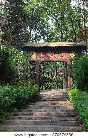 The Ancient Battle Field Of The Red Cliff(chibi Stone Inscription),  It’s One Of Scene In The Chines