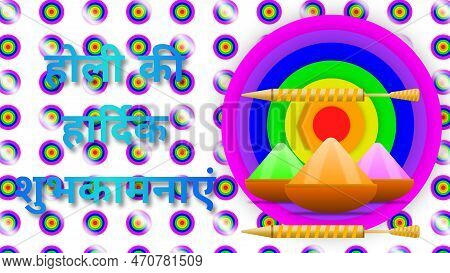 Holi Ki Hardik Shubhkamnaye Hindi Greetings Word For Holi Festival. Concept For Colour Festival Gree