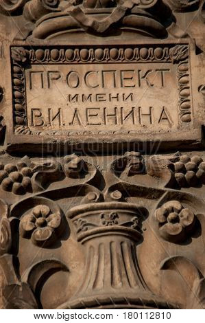Old architectural symbols on the buildings of the USSR