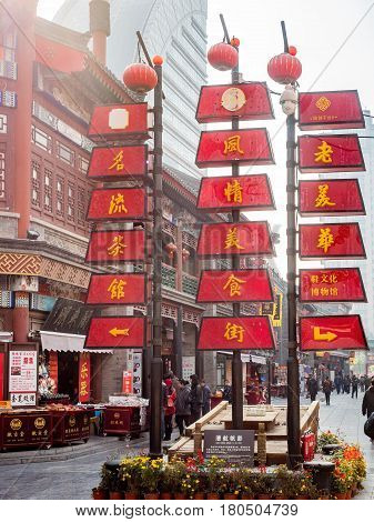 Tianjin, China - Nov 1, 2016: Cao Hang Sails along the famous Tianjin Ancient Cultural Street (Guwenhua Jie).