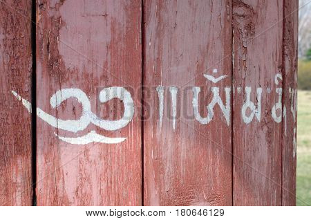 Arshan, Russia - May, 02 2014: Prayer Cylinder In Buddhist Temple-monastery In Arshan Village In Bur