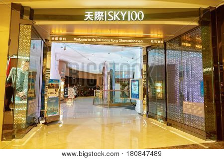 HONG KONG - CIRCA NOVEMBER, 2016: entryway to sky100 Hong Kong Observation Desk