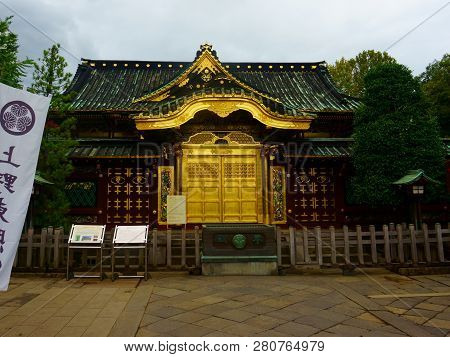 Tokyo, Japan - Sept 11 2018: Golden Doors Of Toshogu Shrine Famous Temple In Ueno Park. Karamon (chi
