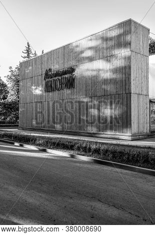 Moscow, Russia - June 16, 2020: Vdnh Park At Sunny Summer Morning. Vdnh Cinema. Vdnh Is Popular Hist