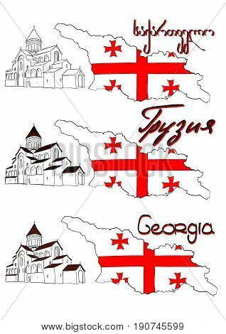 Orthodox temple of Svetis-Tskhoveli. Set of vector illustrations.