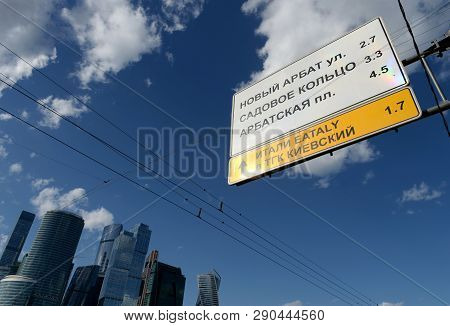 Moscow, Russia - June 20, 2018: Road Sign On Kutuzovsky Avenue Of Moscow