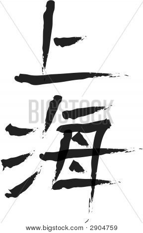 Chinese Character 