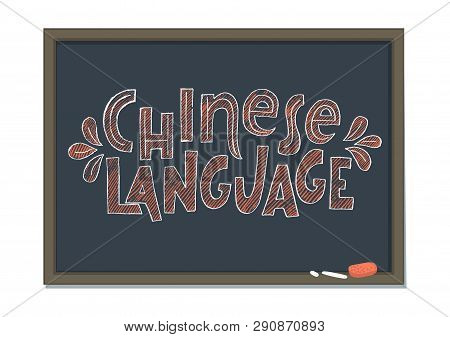 Chinese Language. Chalk Hand Drawn Lettering On Blackboard.