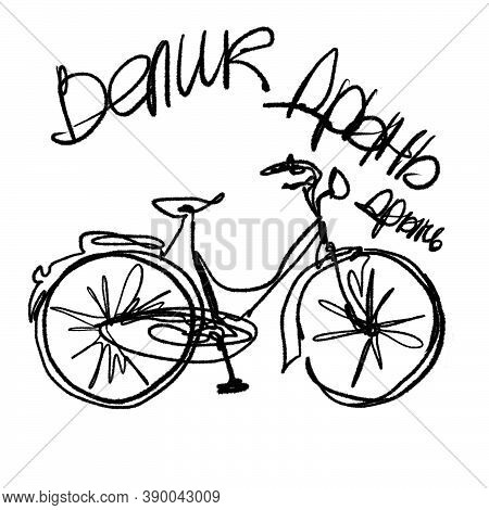 Creative Drawing Sketch Bike Monoline Black And White Minimal Illustration