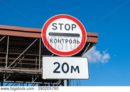 Traffic Control Sign In Front Of Checkpoint Gate With Inscription 