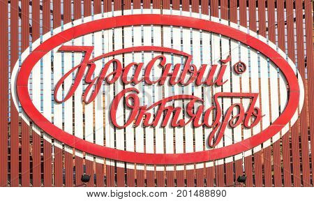 MOSCOW, RUSSIA - July 20, 2017. Krasny Oktyabr (Red october) company logo on the confectionary factory