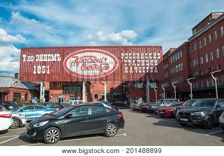 MOSCOW, RUSSIA - July 20, 2017. Krasny Oktyabr (Red october) confectionery factory view