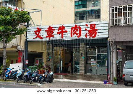 Tainan, Taiwan- April 13, 2019 : Winchang Beef Soup. Famous Restaurant In Tainan, The Most Delicious