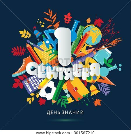 1 September. Russian Translation Of The Inscription September 1 Day Of Knowledge.