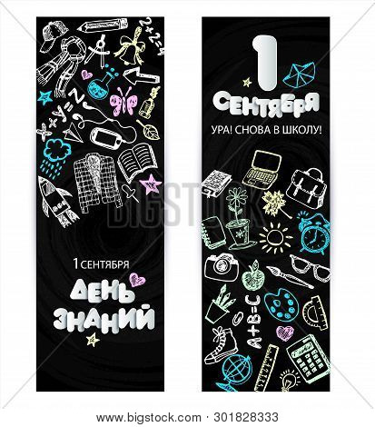 Back To School Promo Banner Design. Translated In Russian Day Of Knowledge And 1 September. Vector B