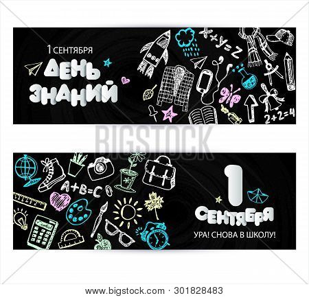 Back To School Promo Banner Design. Translated In Russian Day Of Knowledge And 1 September. Vector B
