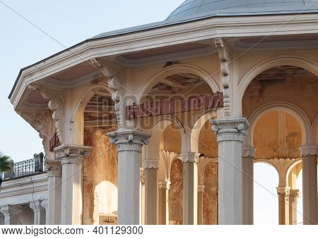 January 14, 2013 Abkhazia. The Building Of The Railway Station Novy Afon Of The Abkhazian Railway.
