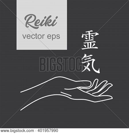 Sacred Geometry. Reiki Symbol. The Word Reiki Is Made Up Of Two Japanese Words, Rei Means 'universal