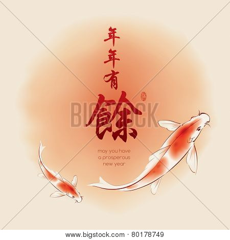 Oriental painting of Yin Yang koi fishes. Translation of text: May you have a prosperous new year.
