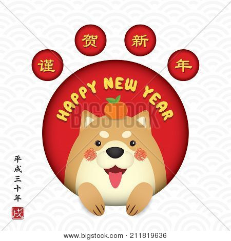 Japan new year - 2018 greeting card. Cute cartoon shiba dog with citrus fruit in footprint die cutting. (caption: happy new year ; Heise 30 years, year of dog)