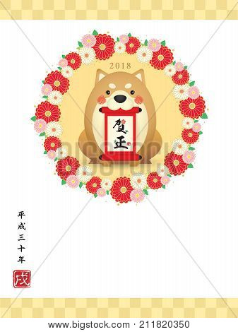 Year of dog 2018 japanese new year card. Cute cartoon shiba dog with scroll and floral wreath. (translation: scroll: new year greetings, blessing ; Heisei 30 years - era in Japan. year of dog)