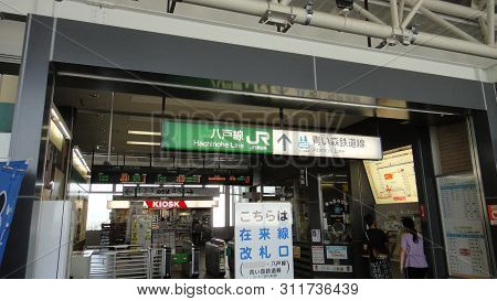 Hachinohe Station (hachinohe-eki) Is A Railway Station Operated By The East Japan Railway Company (j