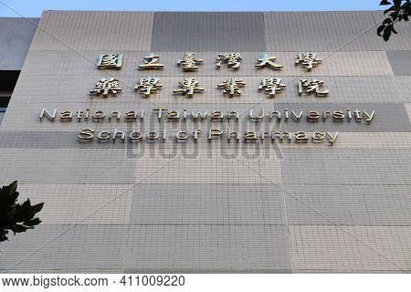Taipei, Taiwan - December 3, 2018: National Taiwan University School Of Pharmacy In Taipei. National