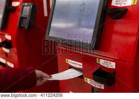 A Customer Picks Up A Check At A Self-checkout Counter In A Supermarket. Close-up. Moscow, Russia, 0