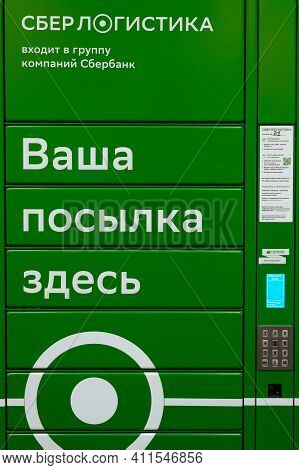 Parcel Terminal For Receiving Products And Items From Online Stores Sber Logistics - Moscow, Russia,