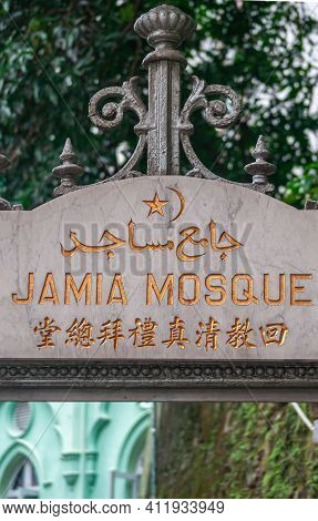 Hong Kong Island, China - May 14, 2010: Closeup Of Golden Script On White-gray Marble In 3 Languages