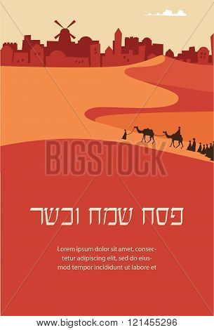 happy and kosher Passover in  Hebrew, Jewish holiday card template