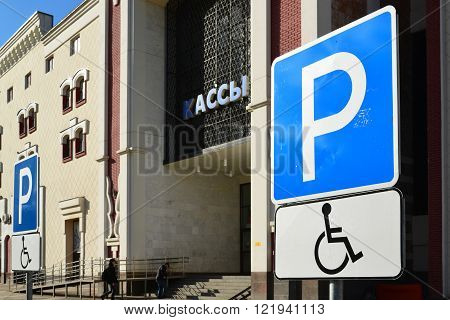 Parking sign for disabled people to the Kazansky Railway Station