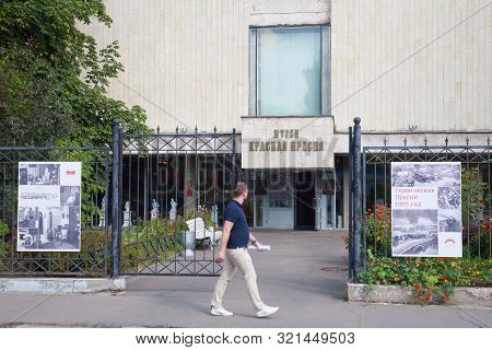 Moscow, Russia - September 9, 2019: Krasnaya Presnya Museum On Bolshoy Predtechensky Street. The Mus