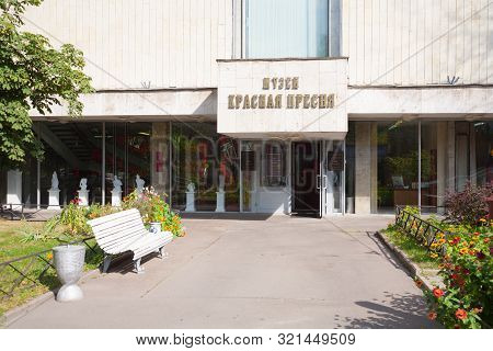 Moscow, Russia - September 9, 2019: Krasnaya Presnya Museum On Bolshoy Predtechensky Street. Museum 