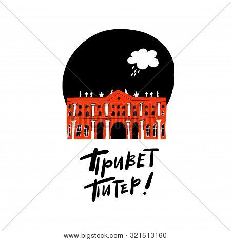 Funny Hand Drawn Illustration Of Hermitage And Rainy Cloud, Saint Petersburg Attraction. Quote Hello