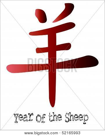 Year Of The Sheep