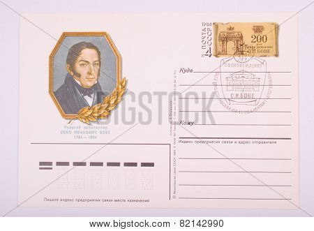 Ussr-1984: Postcard Printed In Moscow For Two Hundred Year Anniversary Of The Russian Architect Jose