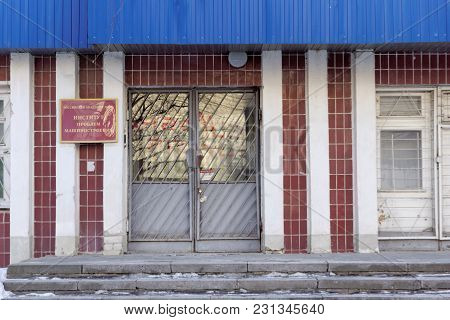 Nizhny Novgorod, Russia. - March 14.2018. Russian Academy Of Sciences Institute Of Mechanical Engine