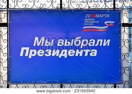 Moscow, Russia - March 18, 2018: The President Election In Russia. A Poster In Front Of The Exit Fro