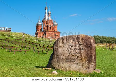 Volgoverhovye, Tver Region, Russia - August 6, 2019: Memorial Stone With The Appeal: 