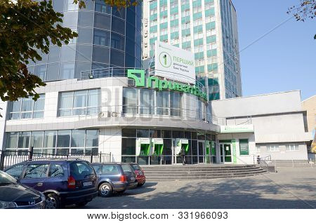 Kharkov, Ukraine - October 20, 2019: Privatbank Main Building In Kharkiv. Privat Bank Is The Largest