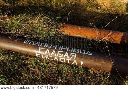 The Inscription In Russian Is \