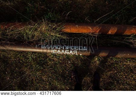 The Inscription In Russian Is \