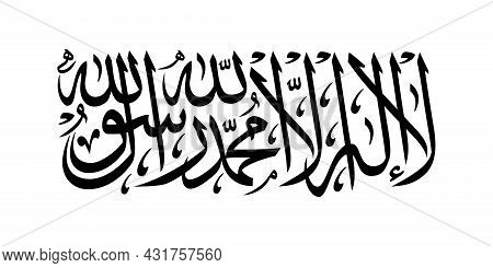 Flag Islamic Emirate Of Afghanistan. Flag Of Taliban. Text On Flag An English Translation Is Islamic