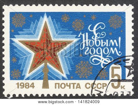 MOSCOW RUSSIA - CIRCA APRIL 2016: a post stamp printed in the USSR dedicated to New Year holiday circa 1983