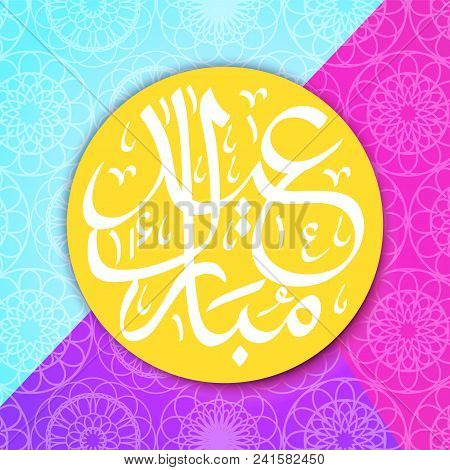 Ramadan Kareem Islamic Greeting Banner With Gold Intricate Arabic Calligraphy. Arabic Pattern. Eid M